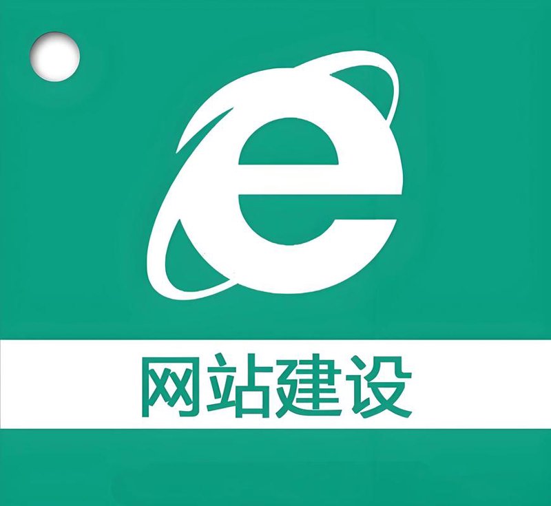 绵阳网站建设